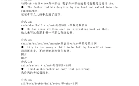 400语法公式_高中三年全科资料_高中_高中1_刘晓艳高中刘晓燕《大雁英语》高中语法+单词（视频+讲义）_晓艳高中单词+语法+解题一视频带配套讲义