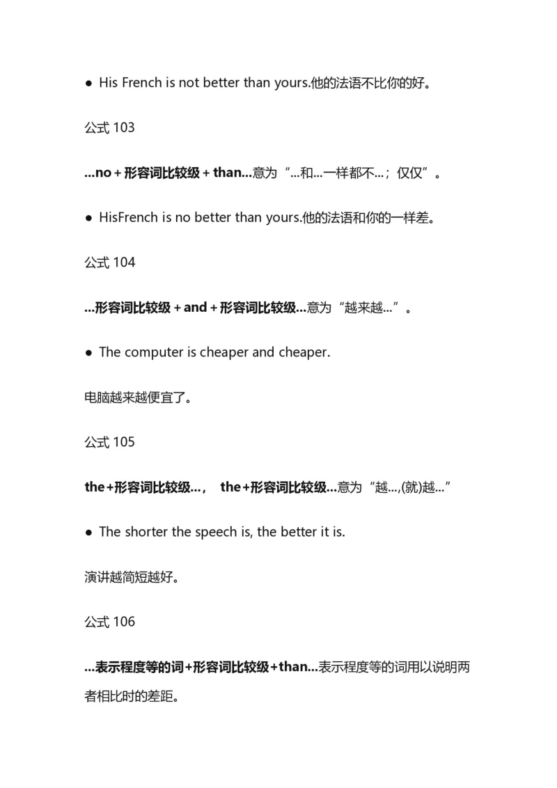 400语法公式_高中三年全科资料_高中_高中1_刘晓艳高中刘晓燕《大雁英语》高中语法+单词（视频+讲义）_晓艳高中单词+语法+解题一视频带配套讲义