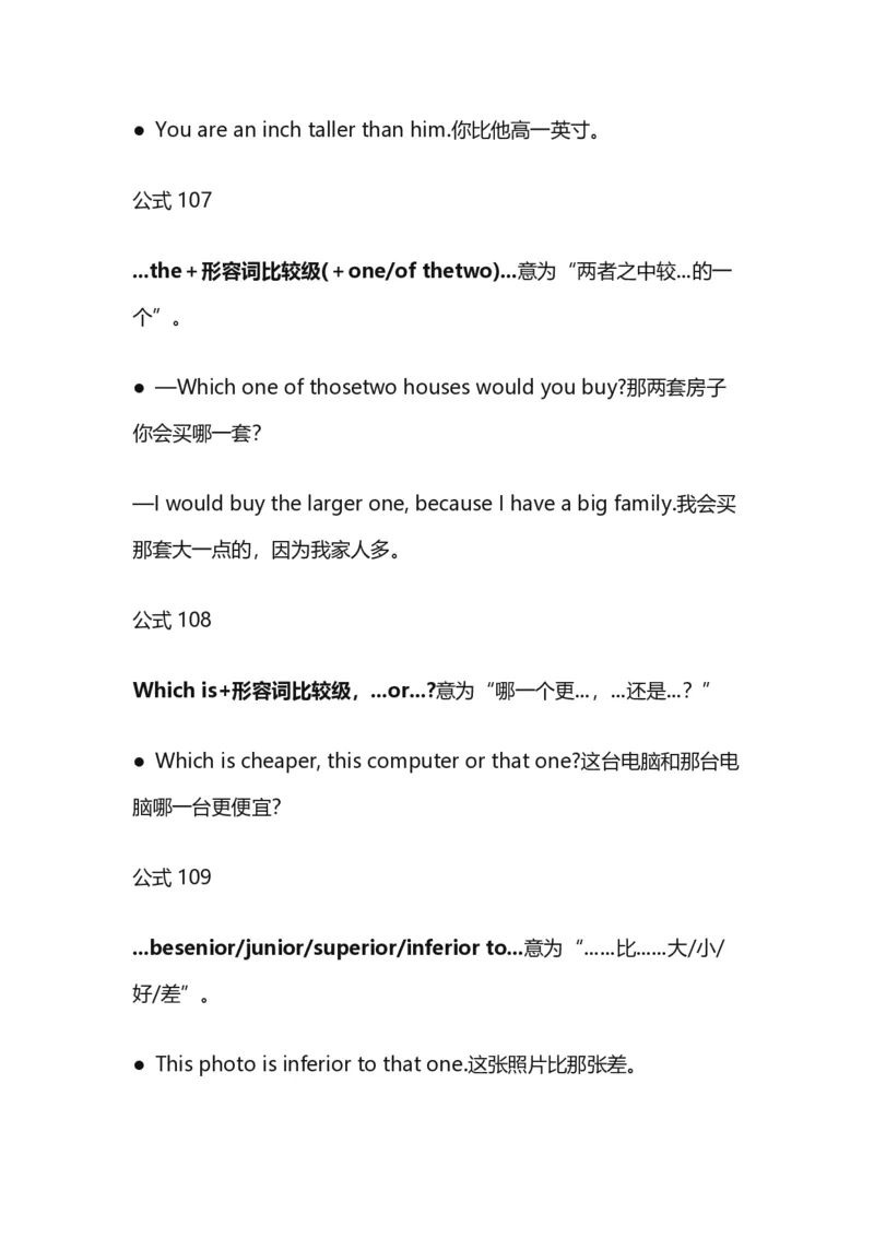 400语法公式_高中三年全科资料_高中_高中1_刘晓艳高中刘晓燕《大雁英语》高中语法+单词（视频+讲义）_晓艳高中单词+语法+解题一视频带配套讲义