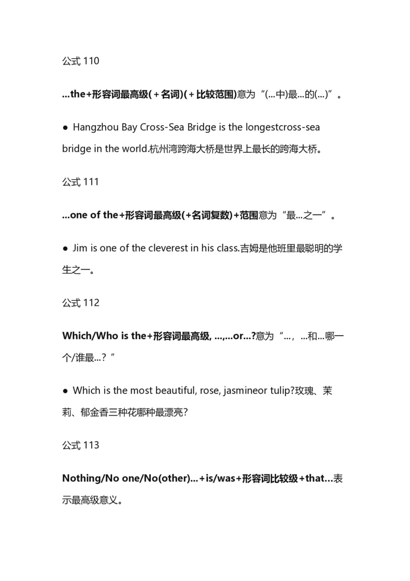 400语法公式_高中三年全科资料_高中_高中1_刘晓艳高中刘晓燕《大雁英语》高中语法+单词（视频+讲义）_晓艳高中单词+语法+解题一视频带配套讲义