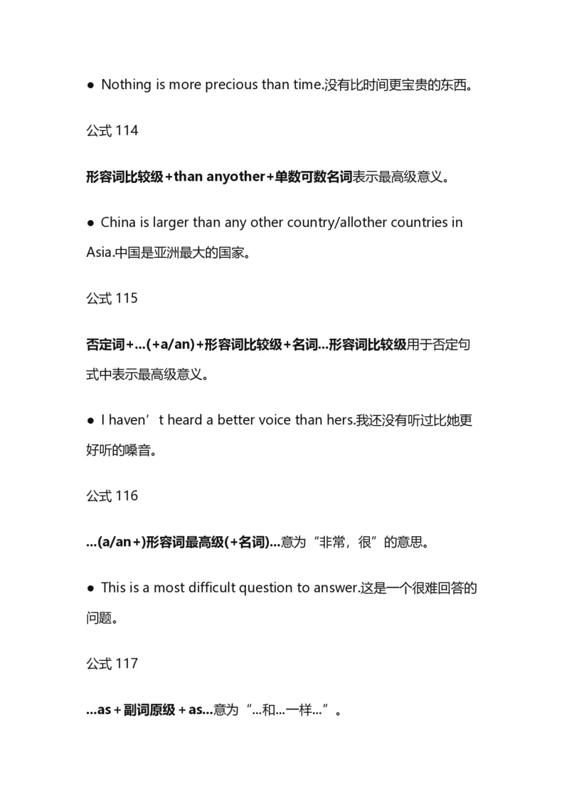400语法公式_高中三年全科资料_高中_高中1_刘晓艳高中刘晓燕《大雁英语》高中语法+单词（视频+讲义）_晓艳高中单词+语法+解题一视频带配套讲义