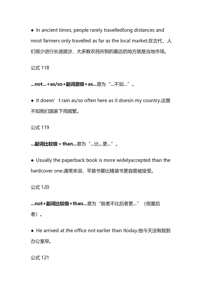 400语法公式_高中三年全科资料_高中_高中1_刘晓艳高中刘晓燕《大雁英语》高中语法+单词（视频+讲义）_晓艳高中单词+语法+解题一视频带配套讲义