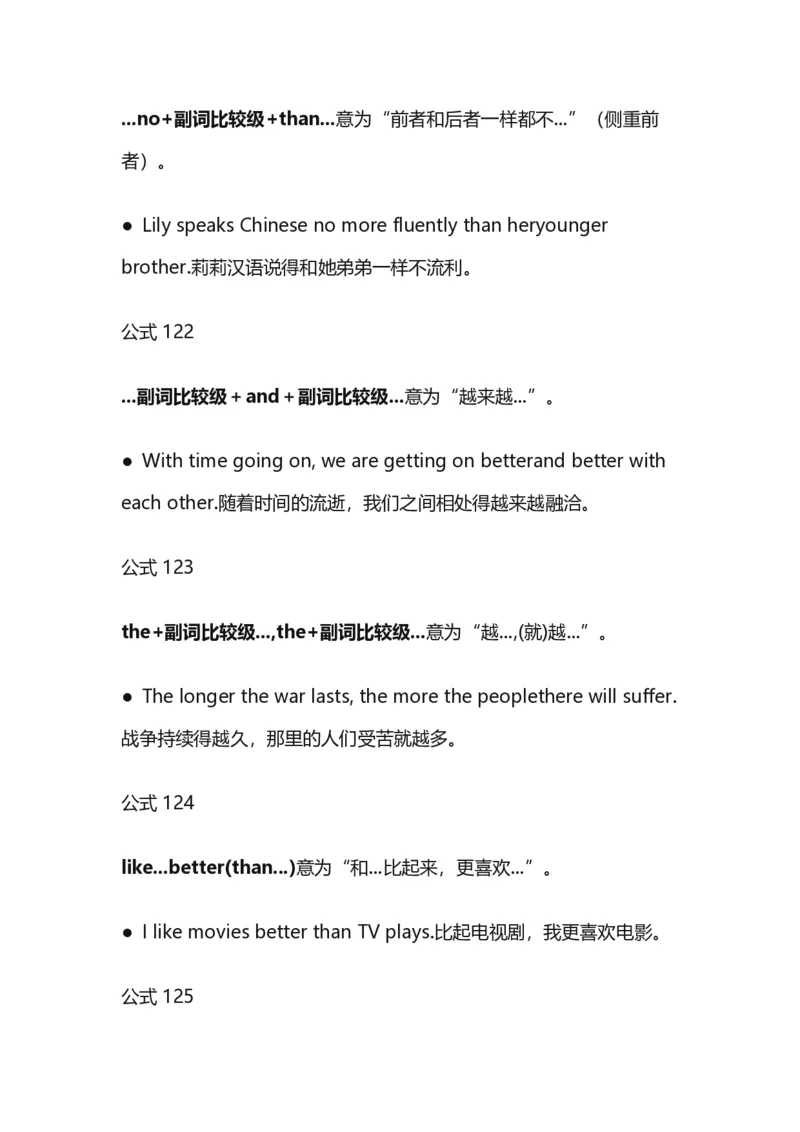 400语法公式_高中三年全科资料_高中_高中1_刘晓艳高中刘晓燕《大雁英语》高中语法+单词（视频+讲义）_晓艳高中单词+语法+解题一视频带配套讲义