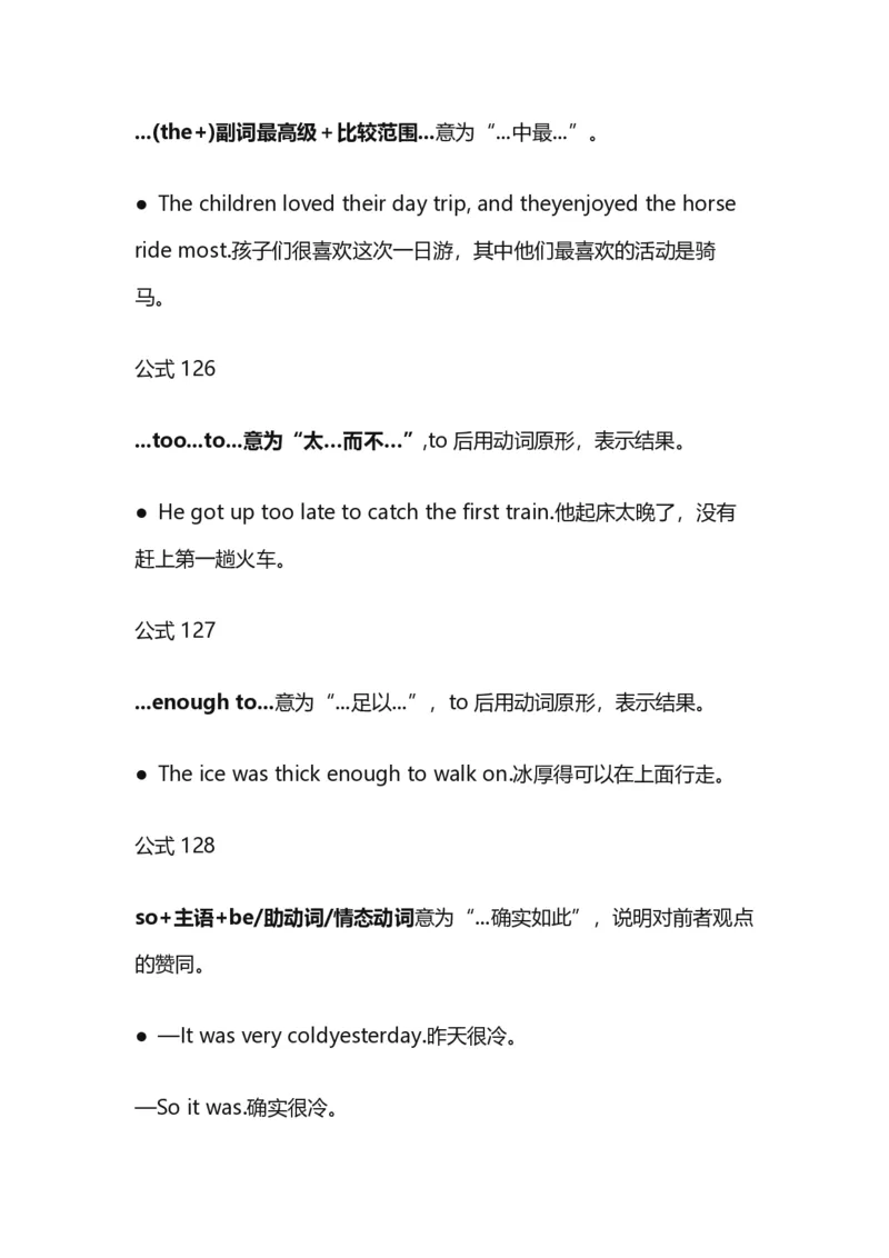 400语法公式_高中三年全科资料_高中_高中1_刘晓艳高中刘晓燕《大雁英语》高中语法+单词（视频+讲义）_晓艳高中单词+语法+解题一视频带配套讲义
