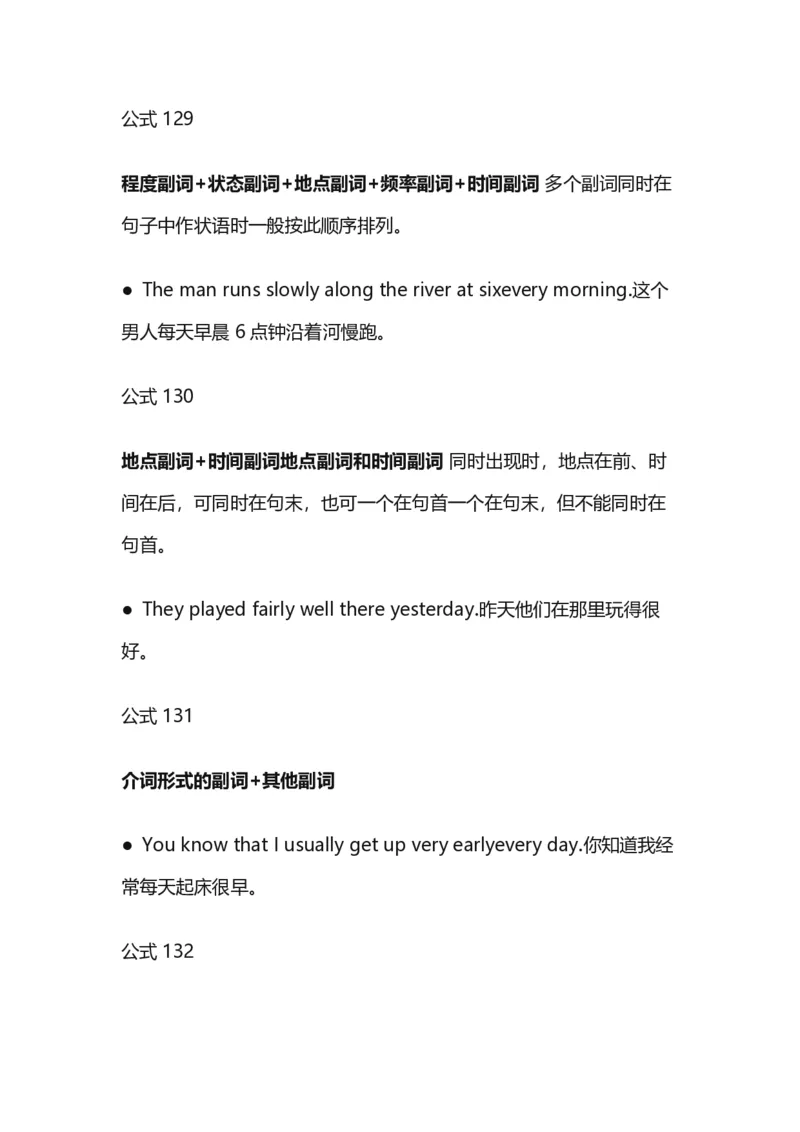 400语法公式_高中三年全科资料_高中_高中1_刘晓艳高中刘晓燕《大雁英语》高中语法+单词（视频+讲义）_晓艳高中单词+语法+解题一视频带配套讲义