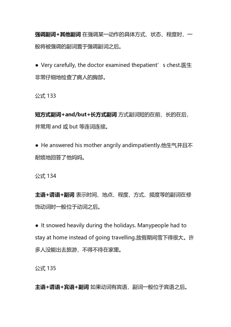 400语法公式_高中三年全科资料_高中_高中1_刘晓艳高中刘晓燕《大雁英语》高中语法+单词（视频+讲义）_晓艳高中单词+语法+解题一视频带配套讲义