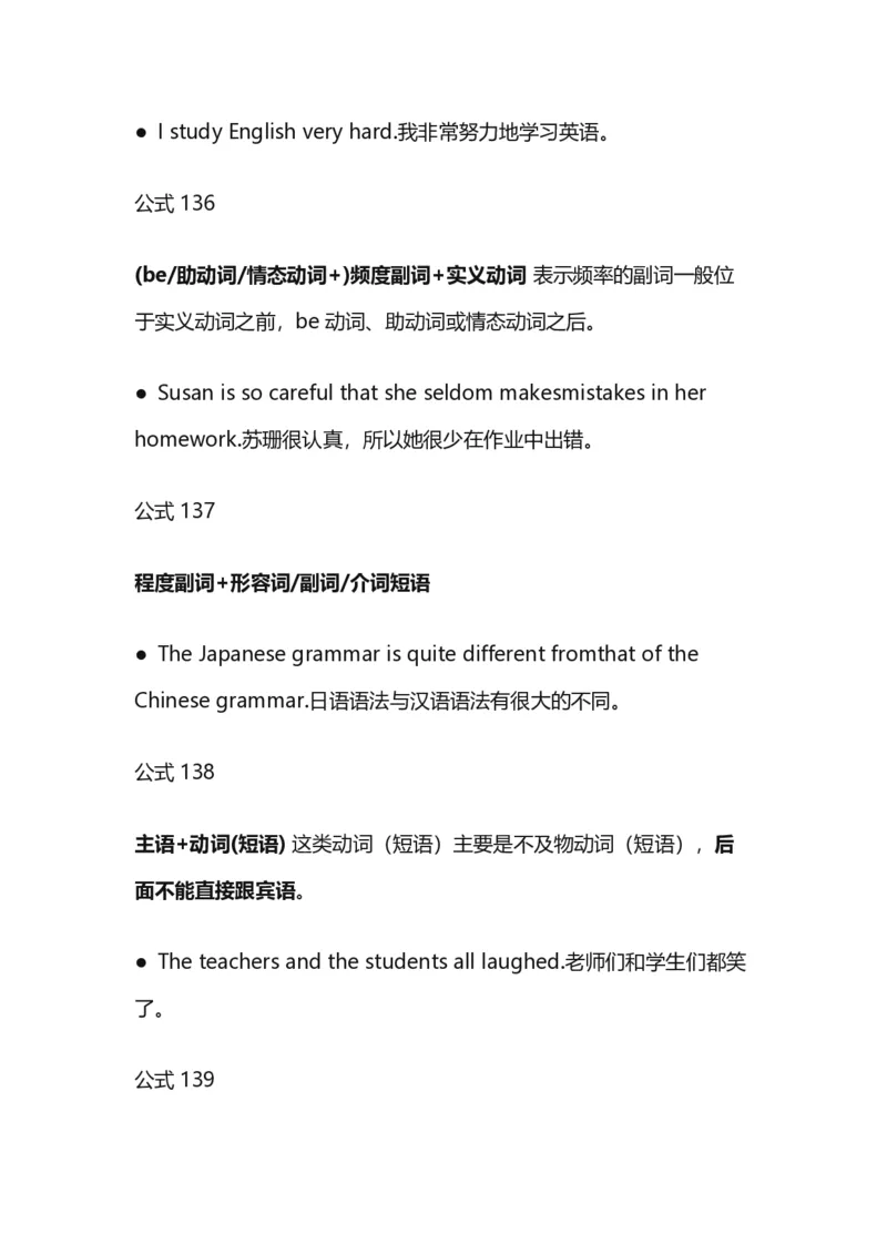 400语法公式_高中三年全科资料_高中_高中1_刘晓艳高中刘晓燕《大雁英语》高中语法+单词（视频+讲义）_晓艳高中单词+语法+解题一视频带配套讲义
