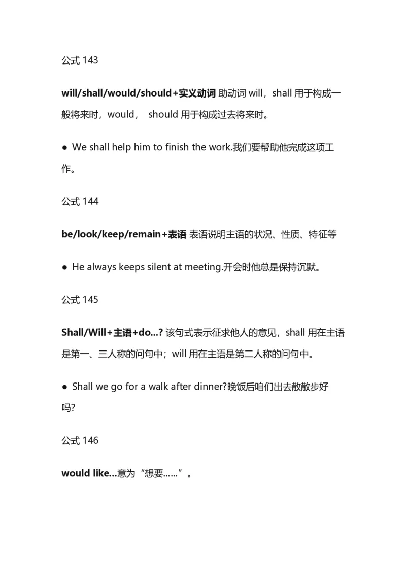 400语法公式_高中三年全科资料_高中_高中1_刘晓艳高中刘晓燕《大雁英语》高中语法+单词（视频+讲义）_晓艳高中单词+语法+解题一视频带配套讲义