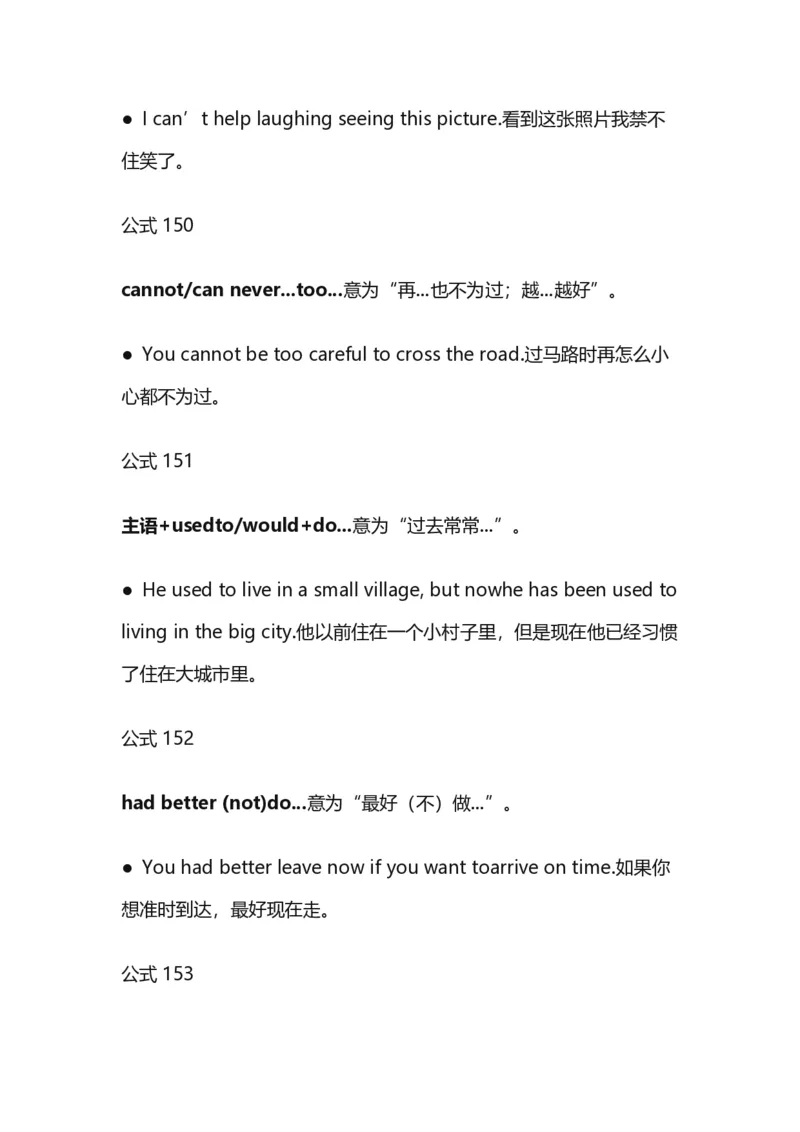 400语法公式_高中三年全科资料_高中_高中1_刘晓艳高中刘晓燕《大雁英语》高中语法+单词（视频+讲义）_晓艳高中单词+语法+解题一视频带配套讲义