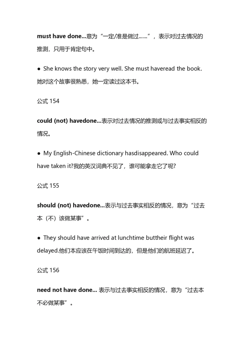 400语法公式_高中三年全科资料_高中_高中1_刘晓艳高中刘晓燕《大雁英语》高中语法+单词（视频+讲义）_晓艳高中单词+语法+解题一视频带配套讲义