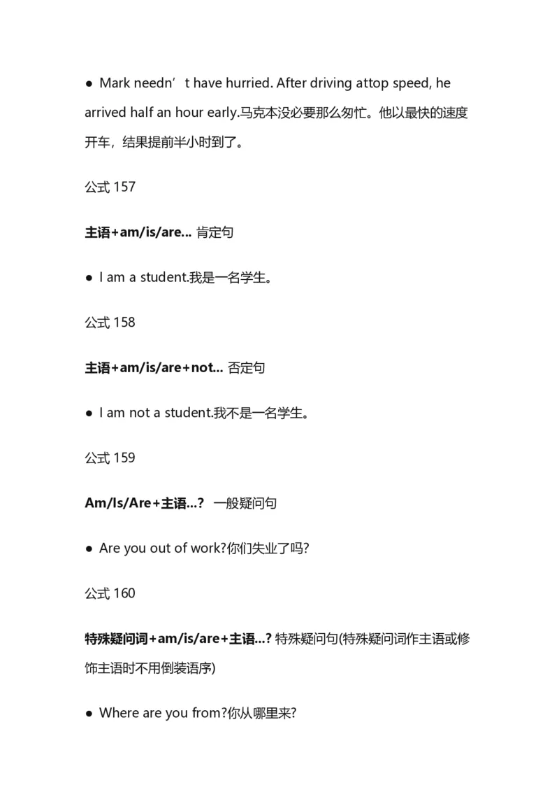 400语法公式_高中三年全科资料_高中_高中1_刘晓艳高中刘晓燕《大雁英语》高中语法+单词（视频+讲义）_晓艳高中单词+语法+解题一视频带配套讲义