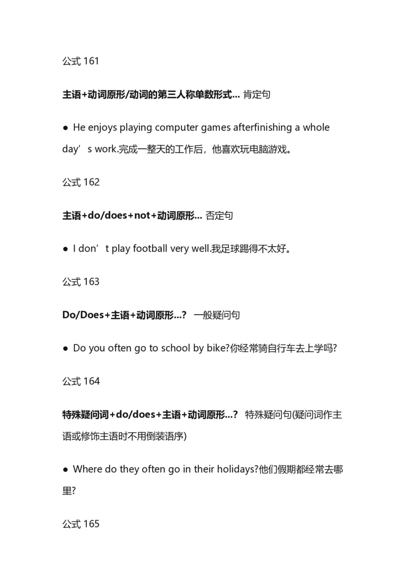 400语法公式_高中三年全科资料_高中_高中1_刘晓艳高中刘晓燕《大雁英语》高中语法+单词（视频+讲义）_晓艳高中单词+语法+解题一视频带配套讲义
