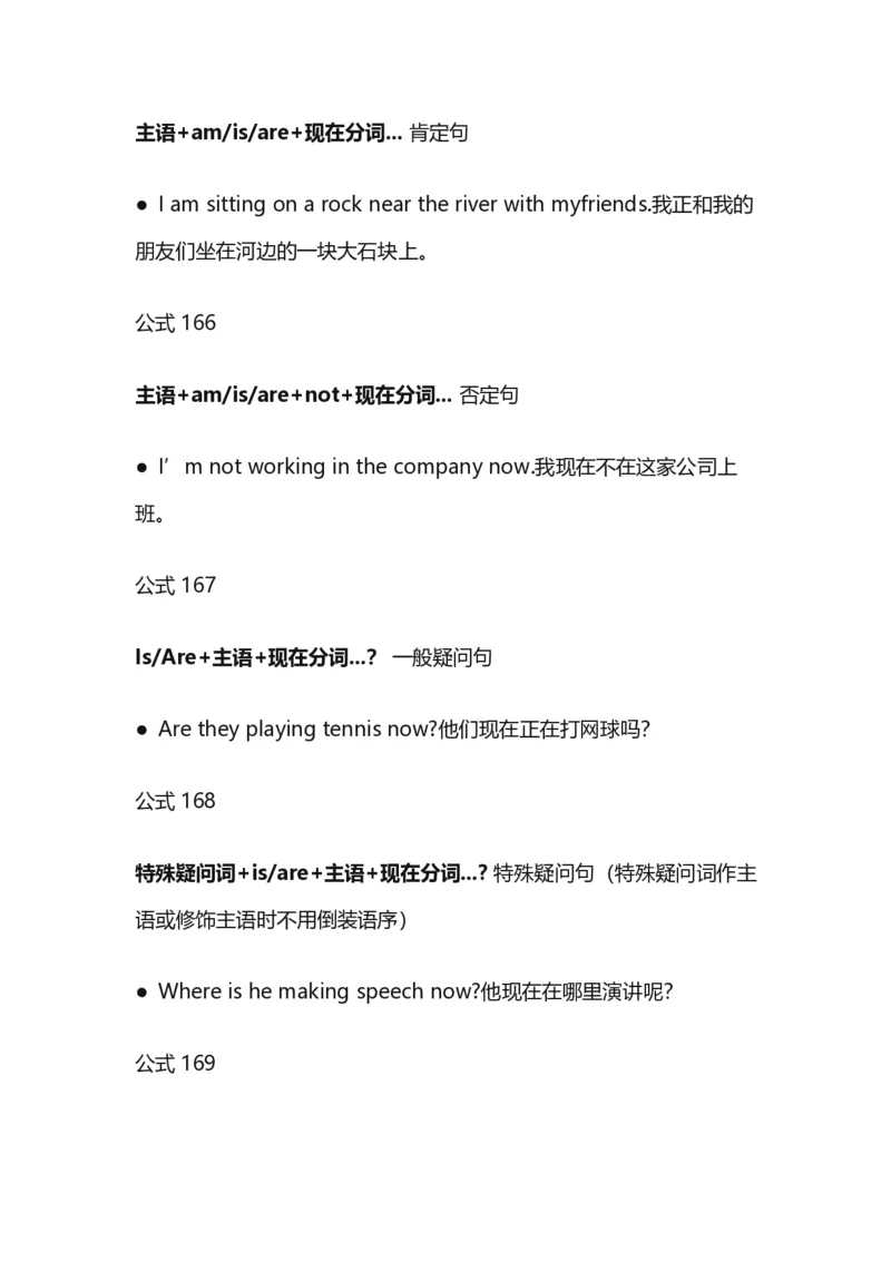 400语法公式_高中三年全科资料_高中_高中1_刘晓艳高中刘晓燕《大雁英语》高中语法+单词（视频+讲义）_晓艳高中单词+语法+解题一视频带配套讲义