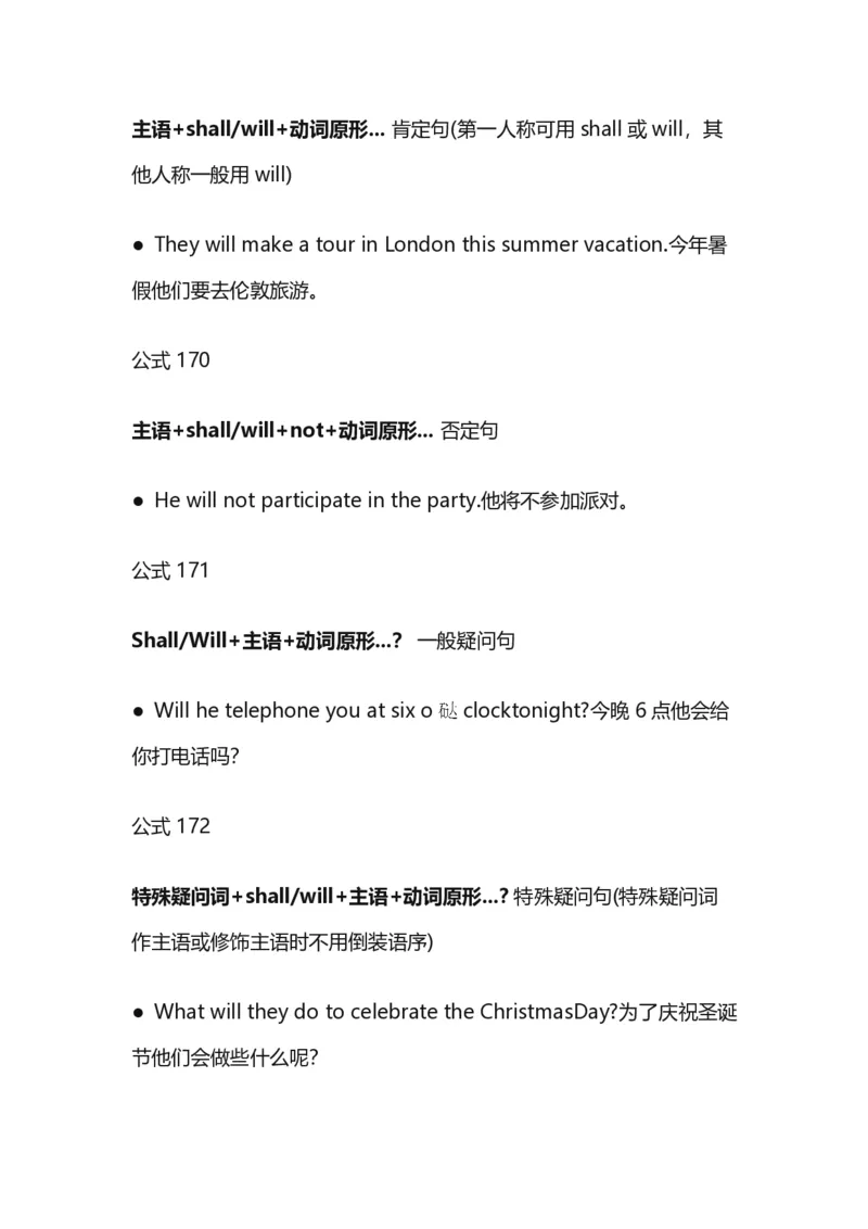 400语法公式_高中三年全科资料_高中_高中1_刘晓艳高中刘晓燕《大雁英语》高中语法+单词（视频+讲义）_晓艳高中单词+语法+解题一视频带配套讲义