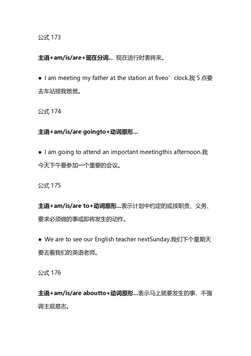 400语法公式_高中三年全科资料_高中_高中1_刘晓艳高中刘晓燕《大雁英语》高中语法+单词（视频+讲义）_晓艳高中单词+语法+解题一视频带配套讲义