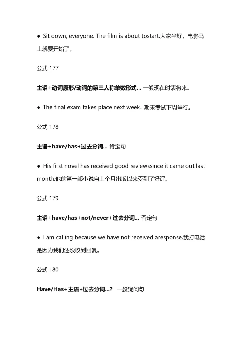 400语法公式_高中三年全科资料_高中_高中1_刘晓艳高中刘晓燕《大雁英语》高中语法+单词（视频+讲义）_晓艳高中单词+语法+解题一视频带配套讲义
