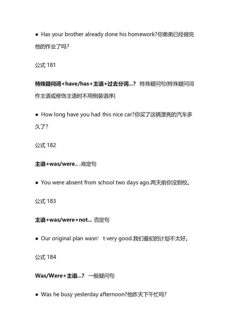400语法公式_高中三年全科资料_高中_高中1_刘晓艳高中刘晓燕《大雁英语》高中语法+单词（视频+讲义）_晓艳高中单词+语法+解题一视频带配套讲义