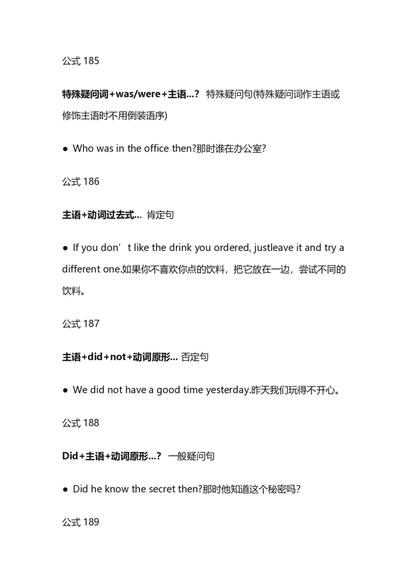 400语法公式_高中三年全科资料_高中_高中1_刘晓艳高中刘晓燕《大雁英语》高中语法+单词（视频+讲义）_晓艳高中单词+语法+解题一视频带配套讲义
