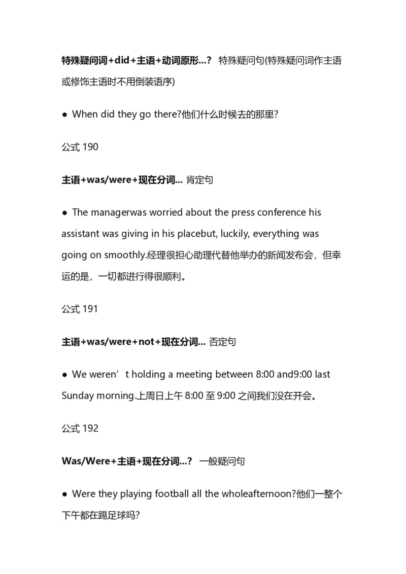 400语法公式_高中三年全科资料_高中_高中1_刘晓艳高中刘晓燕《大雁英语》高中语法+单词（视频+讲义）_晓艳高中单词+语法+解题一视频带配套讲义
