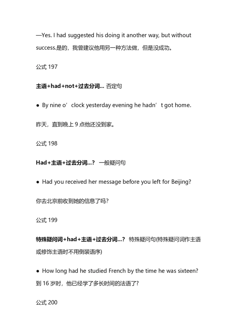 400语法公式_高中三年全科资料_高中_高中1_刘晓艳高中刘晓燕《大雁英语》高中语法+单词（视频+讲义）_晓艳高中单词+语法+解题一视频带配套讲义