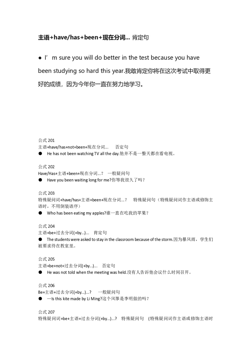 400语法公式_高中三年全科资料_高中_高中1_刘晓艳高中刘晓燕《大雁英语》高中语法+单词（视频+讲义）_晓艳高中单词+语法+解题一视频带配套讲义