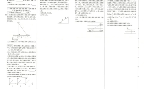 53同步物理必修三RJ增分测评卷(1)_高中三年全科资料_高中_高中1_2026版高中《5高考3年模拟》同步版（9科必修+选修）（人教）_2026《高中53同步练习》物理必修三RJ