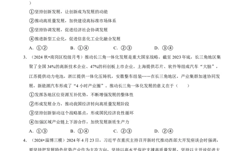 2025年菁优高考政治解密之我国的经济发展_中考押题2026《中考押题》系列（9科全套实时更新中）_2026版中考《菁优系列》趋势分析+押题密卷+抢分秘籍+模拟考试_考点篇
