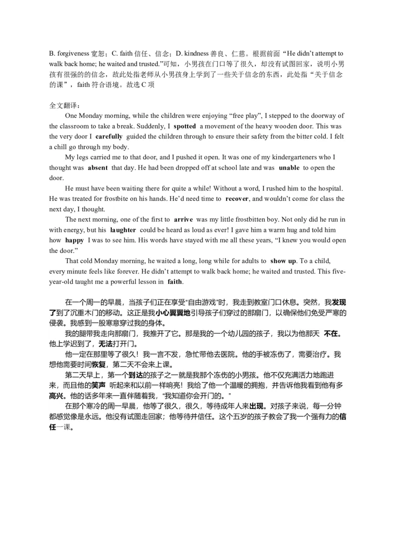 2022北京完形填空_完形填空真题精练c
