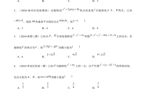 2025年菁优高考数学压轴训练19_中考押题2026《中考押题》系列（9科全套实时更新中）_2026版中考《菁优系列》趋势分析+押题密卷+抢分秘籍+模拟考试_0022025菁优高考解密汇编-数学
