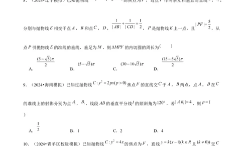 2025年菁优高考数学压轴训练19_中考押题2026《中考押题》系列（9科全套实时更新中）_2026版中考《菁优系列》趋势分析+押题密卷+抢分秘籍+模拟考试_0022025菁优高考解密汇编-数学