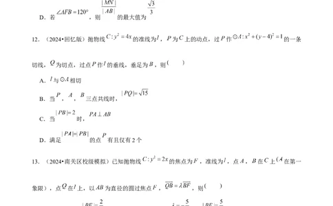 2025年菁优高考数学压轴训练19_中考押题2026《中考押题》系列（9科全套实时更新中）_2026版中考《菁优系列》趋势分析+押题密卷+抢分秘籍+模拟考试_0022025菁优高考解密汇编-数学