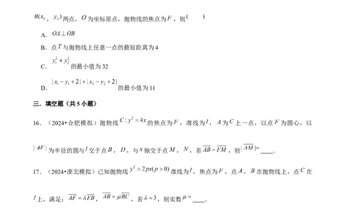 2025年菁优高考数学压轴训练19_中考押题2026《中考押题》系列（9科全套实时更新中）_2026版中考《菁优系列》趋势分析+押题密卷+抢分秘籍+模拟考试_0022025菁优高考解密汇编-数学
