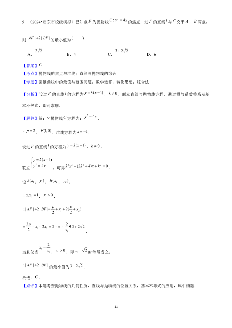 2025年菁优高考数学压轴训练19_中考押题2026《中考押题》系列（9科全套实时更新中）_2026版中考《菁优系列》趋势分析+押题密卷+抢分秘籍+模拟考试_0022025菁优高考解密汇编-数学