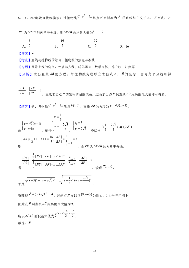 2025年菁优高考数学压轴训练19_中考押题2026《中考押题》系列（9科全套实时更新中）_2026版中考《菁优系列》趋势分析+押题密卷+抢分秘籍+模拟考试_0022025菁优高考解密汇编-数学