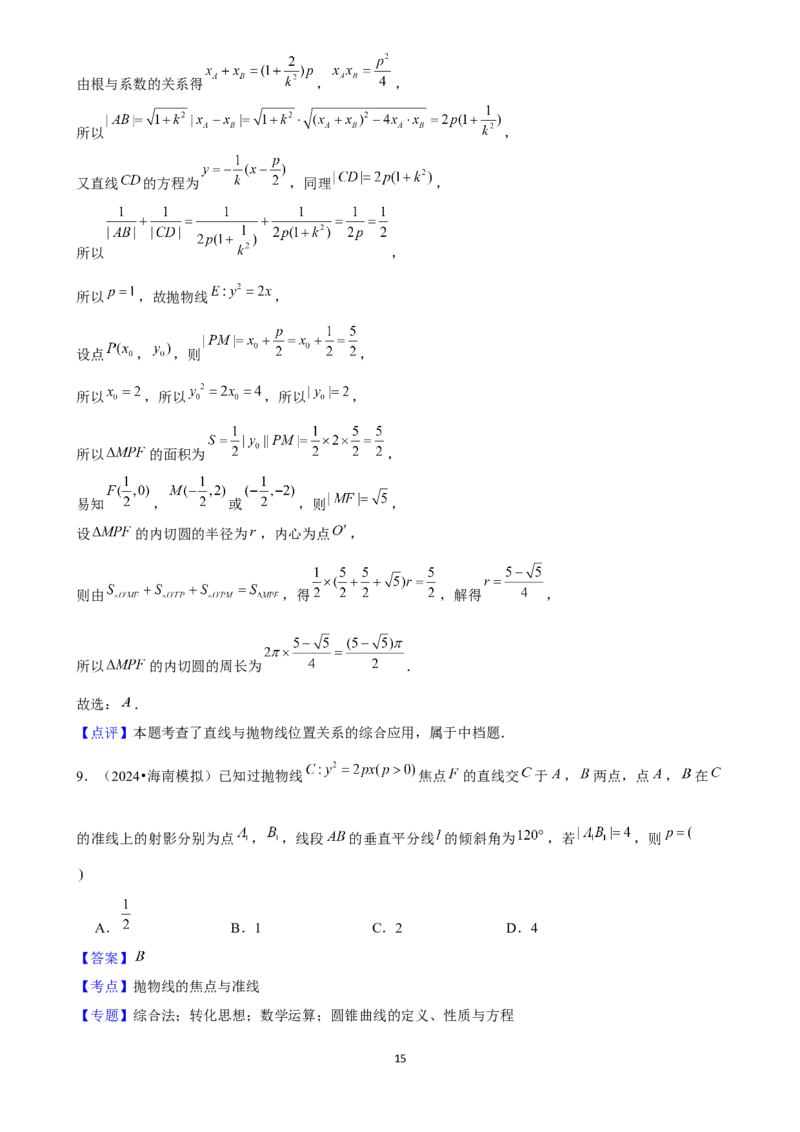 2025年菁优高考数学压轴训练19_中考押题2026《中考押题》系列（9科全套实时更新中）_2026版中考《菁优系列》趋势分析+押题密卷+抢分秘籍+模拟考试_0022025菁优高考解密汇编-数学