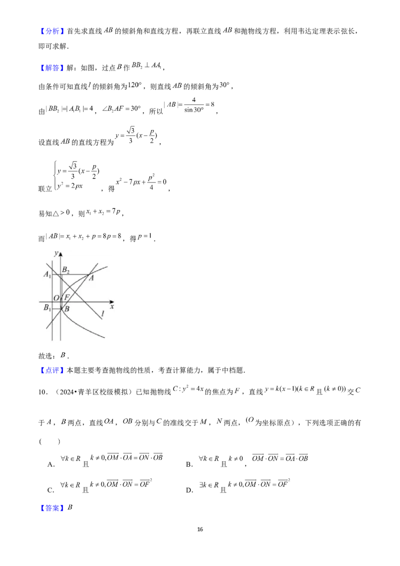 2025年菁优高考数学压轴训练19_中考押题2026《中考押题》系列（9科全套实时更新中）_2026版中考《菁优系列》趋势分析+押题密卷+抢分秘籍+模拟考试_0022025菁优高考解密汇编-数学