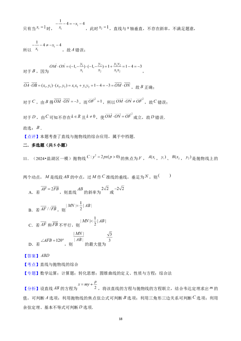 2025年菁优高考数学压轴训练19_中考押题2026《中考押题》系列（9科全套实时更新中）_2026版中考《菁优系列》趋势分析+押题密卷+抢分秘籍+模拟考试_0022025菁优高考解密汇编-数学