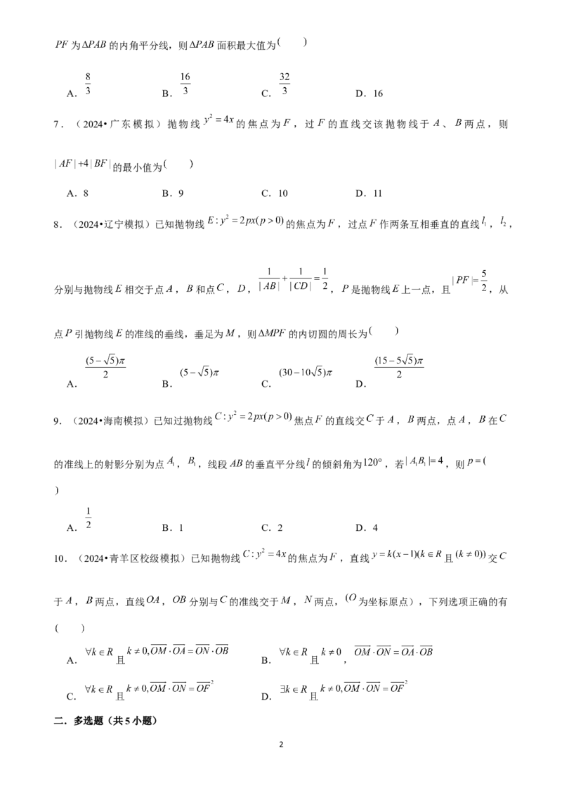 2025年菁优高考数学压轴训练19_中考押题2026《中考押题》系列（9科全套实时更新中）_2026版中考《菁优系列》趋势分析+押题密卷+抢分秘籍+模拟考试_0022025菁优高考解密汇编-数学