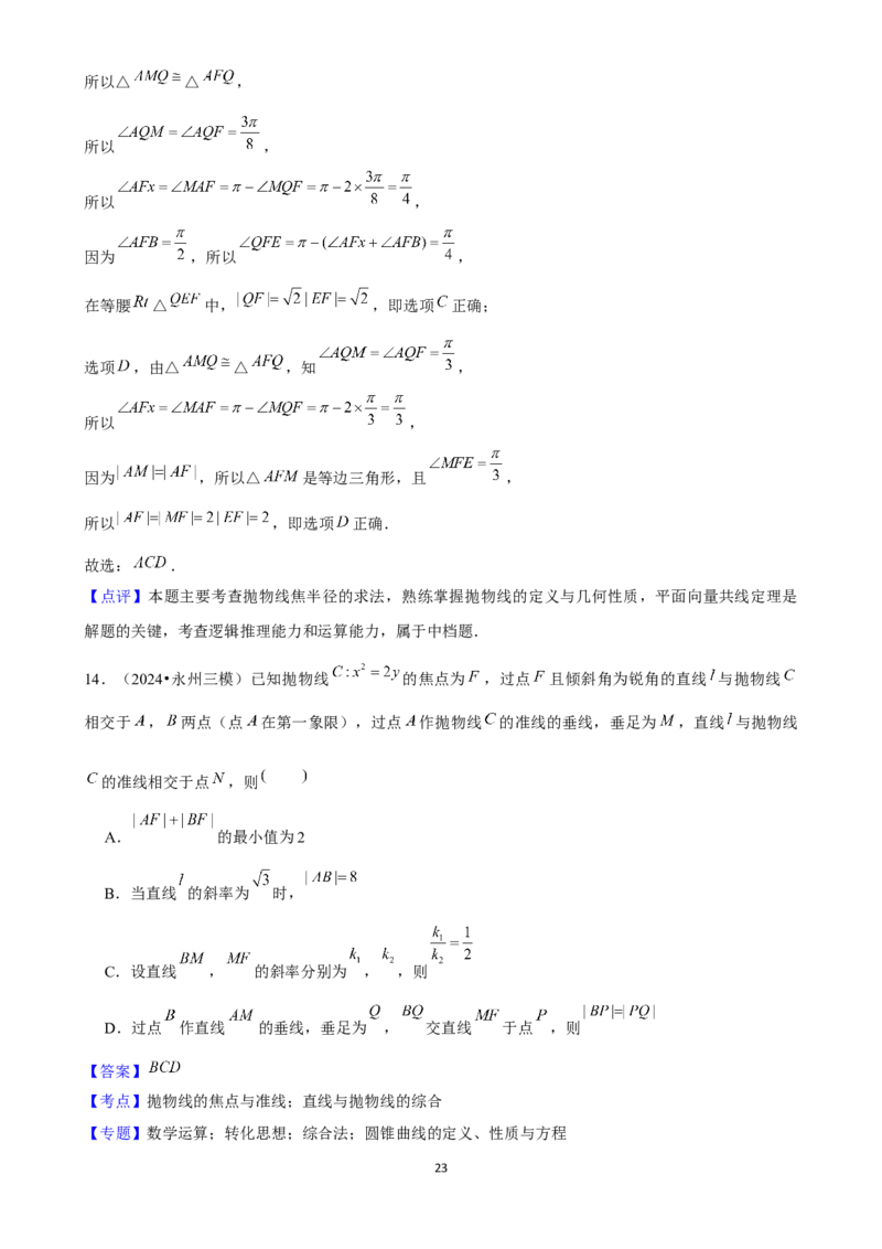 2025年菁优高考数学压轴训练19_中考押题2026《中考押题》系列（9科全套实时更新中）_2026版中考《菁优系列》趋势分析+押题密卷+抢分秘籍+模拟考试_0022025菁优高考解密汇编-数学