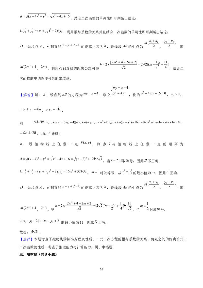 2025年菁优高考数学压轴训练19_中考押题2026《中考押题》系列（9科全套实时更新中）_2026版中考《菁优系列》趋势分析+押题密卷+抢分秘籍+模拟考试_0022025菁优高考解密汇编-数学