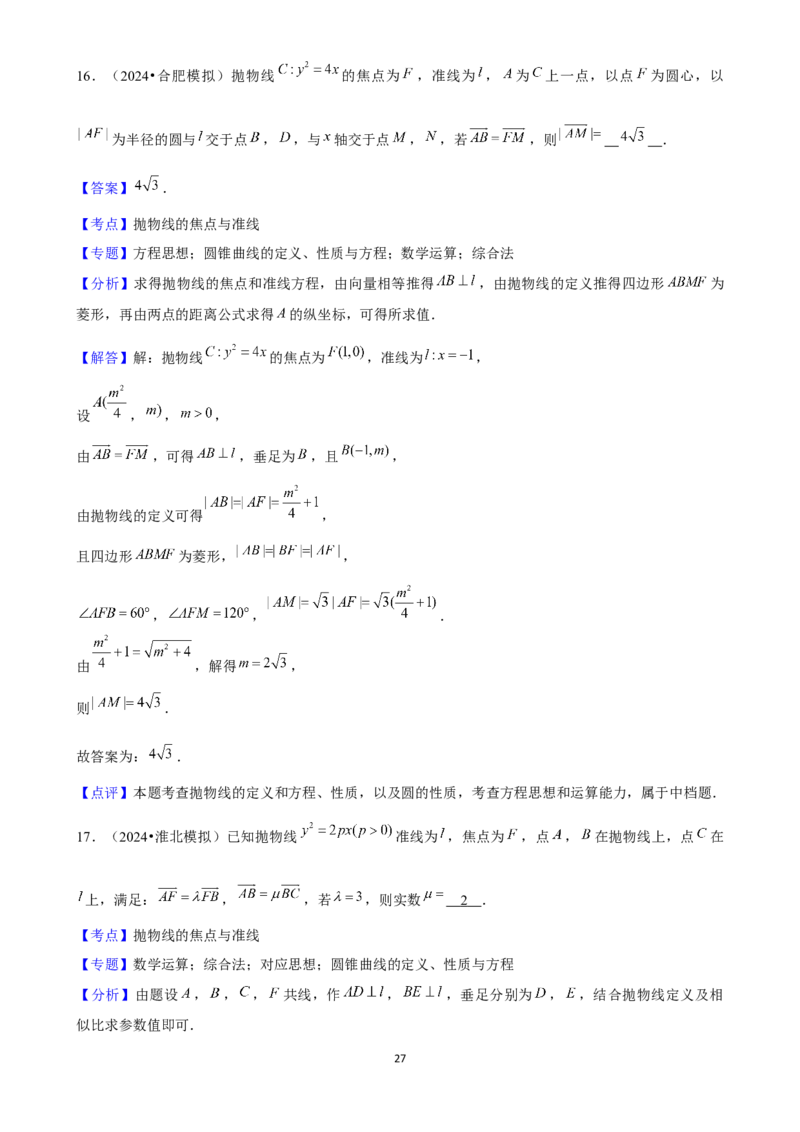 2025年菁优高考数学压轴训练19_中考押题2026《中考押题》系列（9科全套实时更新中）_2026版中考《菁优系列》趋势分析+押题密卷+抢分秘籍+模拟考试_0022025菁优高考解密汇编-数学