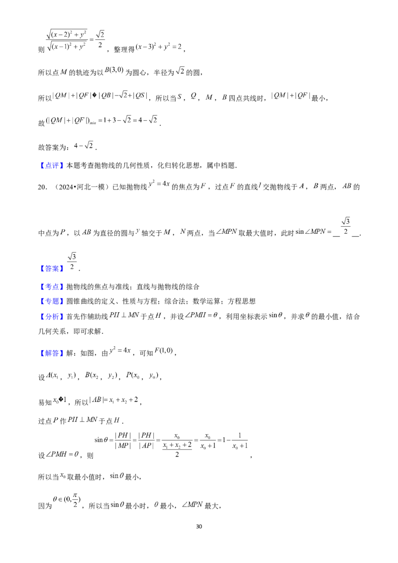2025年菁优高考数学压轴训练19_中考押题2026《中考押题》系列（9科全套实时更新中）_2026版中考《菁优系列》趋势分析+押题密卷+抢分秘籍+模拟考试_0022025菁优高考解密汇编-数学