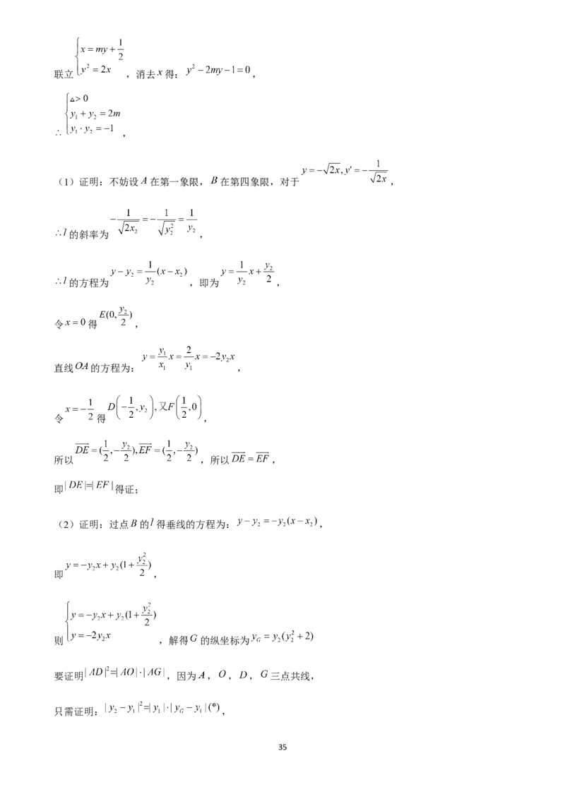 2025年菁优高考数学压轴训练19_中考押题2026《中考押题》系列（9科全套实时更新中）_2026版中考《菁优系列》趋势分析+押题密卷+抢分秘籍+模拟考试_0022025菁优高考解密汇编-数学