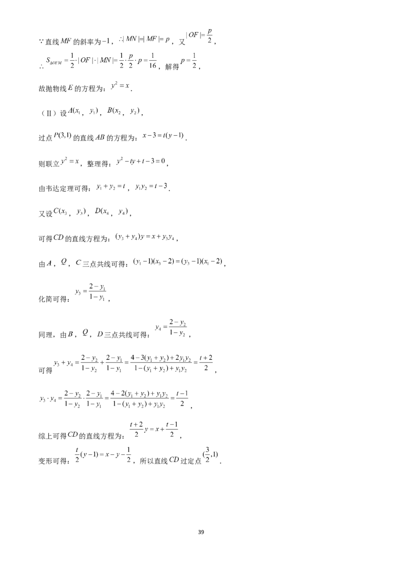 2025年菁优高考数学压轴训练19_中考押题2026《中考押题》系列（9科全套实时更新中）_2026版中考《菁优系列》趋势分析+押题密卷+抢分秘籍+模拟考试_0022025菁优高考解密汇编-数学