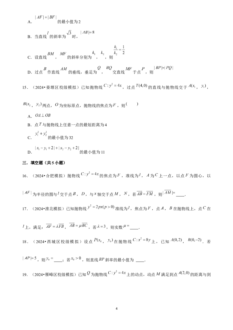 2025年菁优高考数学压轴训练19_中考押题2026《中考押题》系列（9科全套实时更新中）_2026版中考《菁优系列》趋势分析+押题密卷+抢分秘籍+模拟考试_0022025菁优高考解密汇编-数学