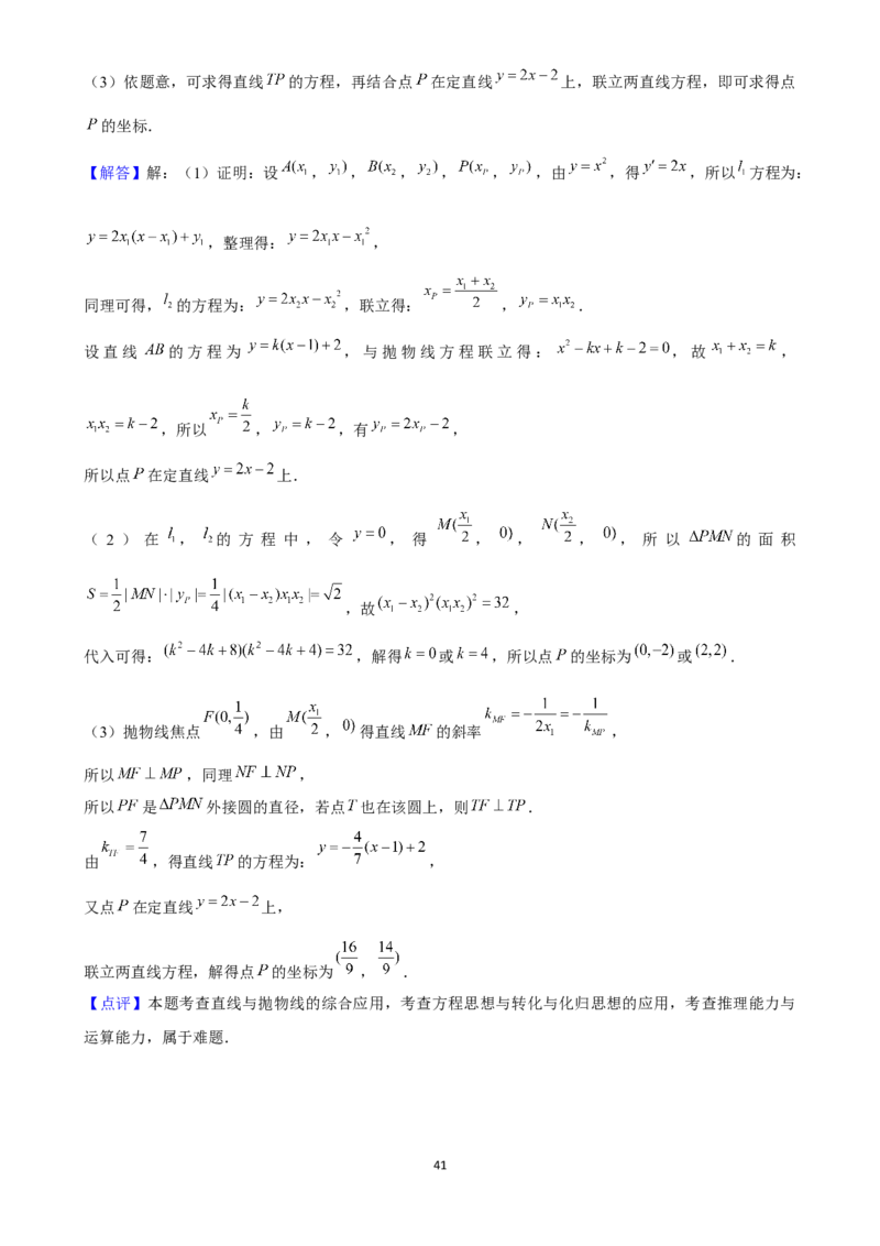 2025年菁优高考数学压轴训练19_中考押题2026《中考押题》系列（9科全套实时更新中）_2026版中考《菁优系列》趋势分析+押题密卷+抢分秘籍+模拟考试_0022025菁优高考解密汇编-数学