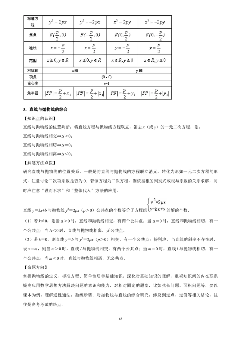 2025年菁优高考数学压轴训练19_中考押题2026《中考押题》系列（9科全套实时更新中）_2026版中考《菁优系列》趋势分析+押题密卷+抢分秘籍+模拟考试_0022025菁优高考解密汇编-数学