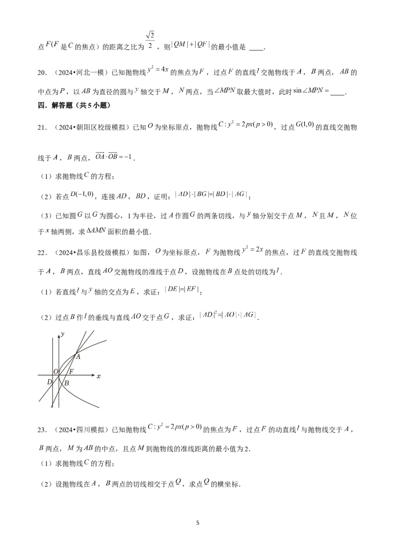 2025年菁优高考数学压轴训练19_中考押题2026《中考押题》系列（9科全套实时更新中）_2026版中考《菁优系列》趋势分析+押题密卷+抢分秘籍+模拟考试_0022025菁优高考解密汇编-数学