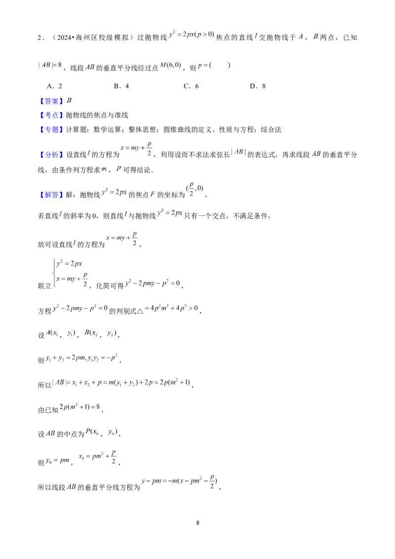 2025年菁优高考数学压轴训练19_中考押题2026《中考押题》系列（9科全套实时更新中）_2026版中考《菁优系列》趋势分析+押题密卷+抢分秘籍+模拟考试_0022025菁优高考解密汇编-数学