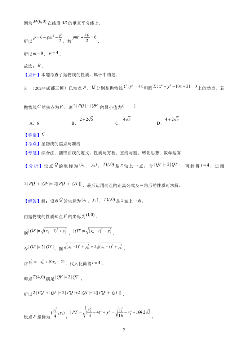2025年菁优高考数学压轴训练19_中考押题2026《中考押题》系列（9科全套实时更新中）_2026版中考《菁优系列》趋势分析+押题密卷+抢分秘籍+模拟考试_0022025菁优高考解密汇编-数学